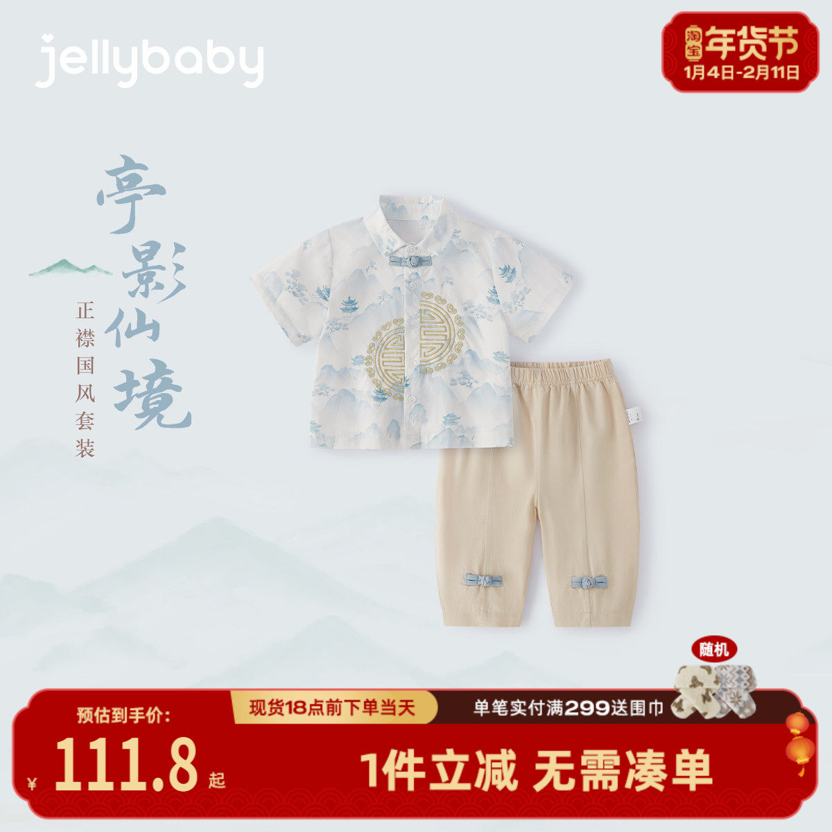 男童唐装2025新款夏季儿童新中式短袖套装小童国风薄夏装宝宝汉服