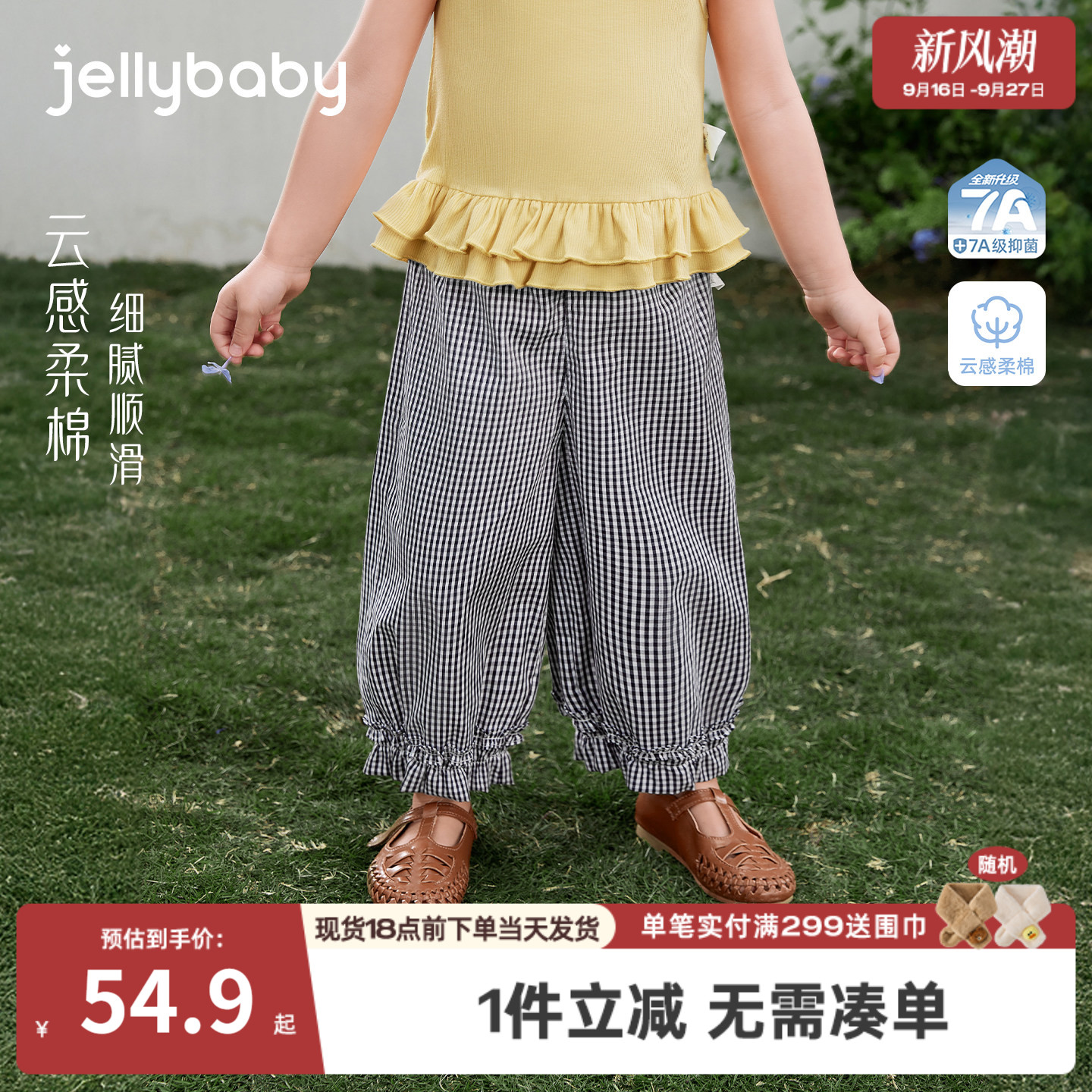 100%棉女童夏季花边直筒裤图片