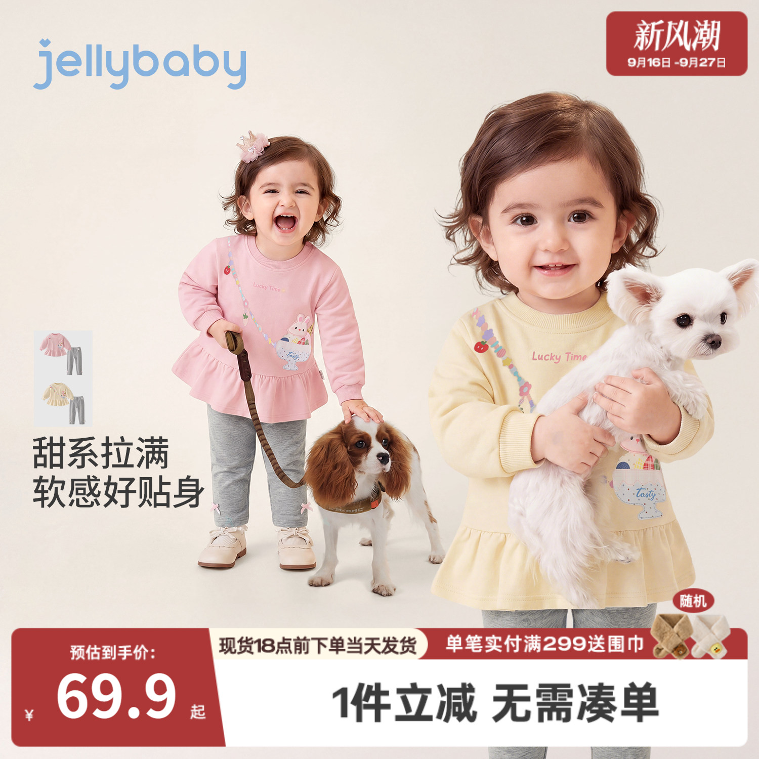 jellybaby女童秋季卫衣两件套