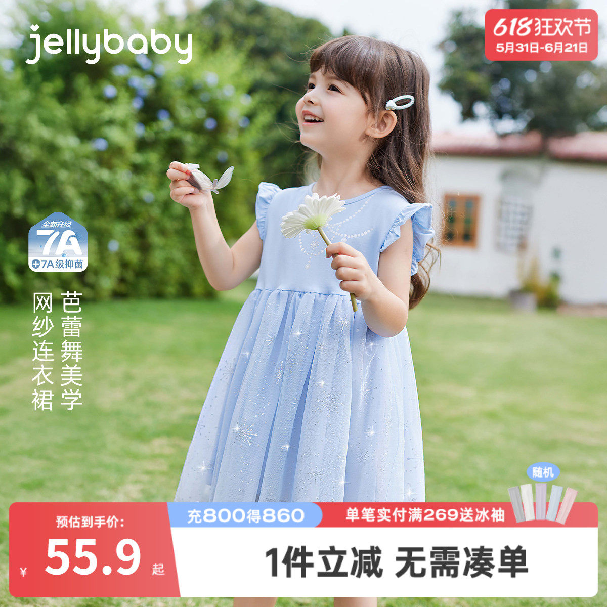 女童夏季连衣裙儿童洋气时髦飞袖A字公主裙5小童纱裙宝宝夏装裙子