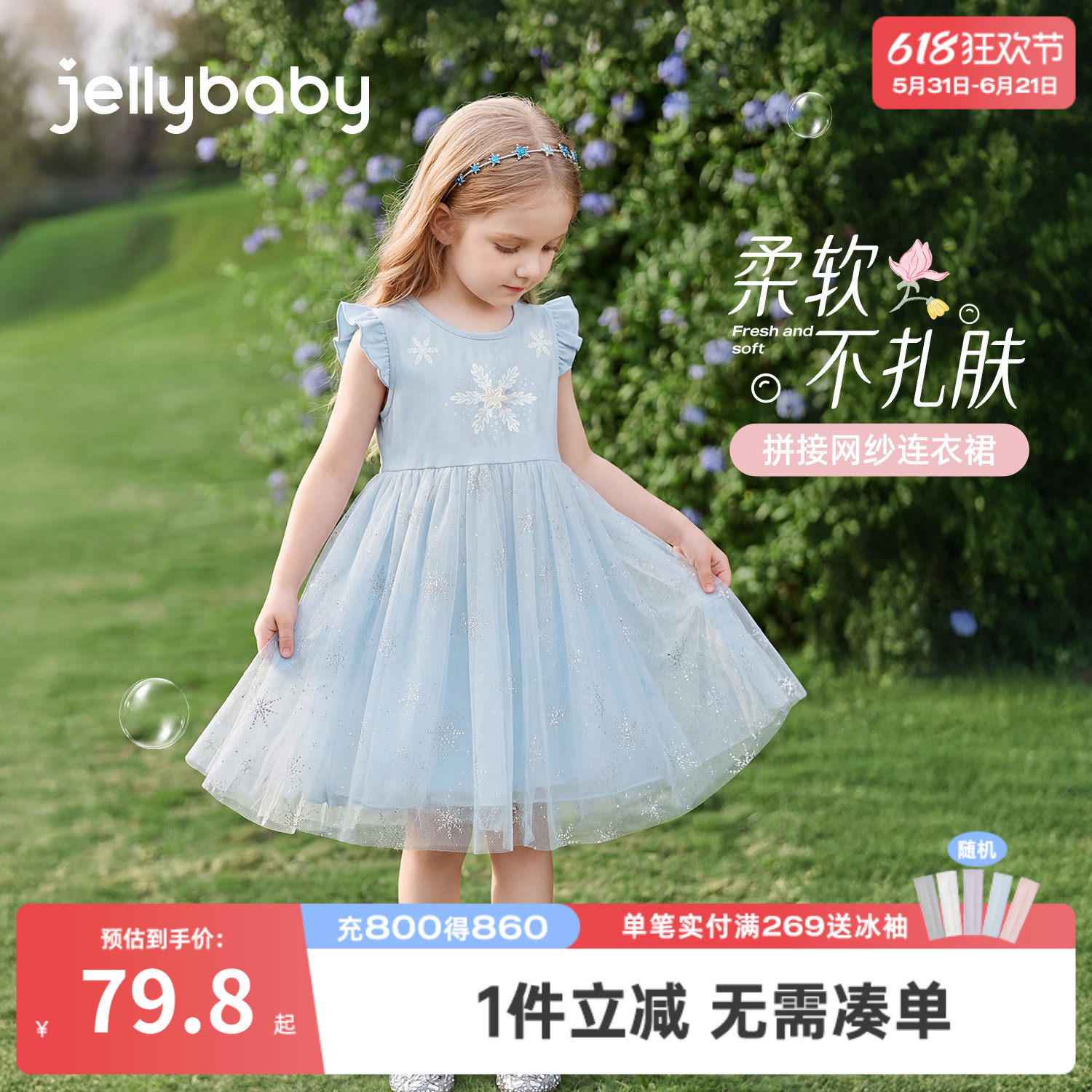 儿童连衣裙夏季小童网纱裙飞袖薄款女宝宝裙子洋气五岁女童公主裙