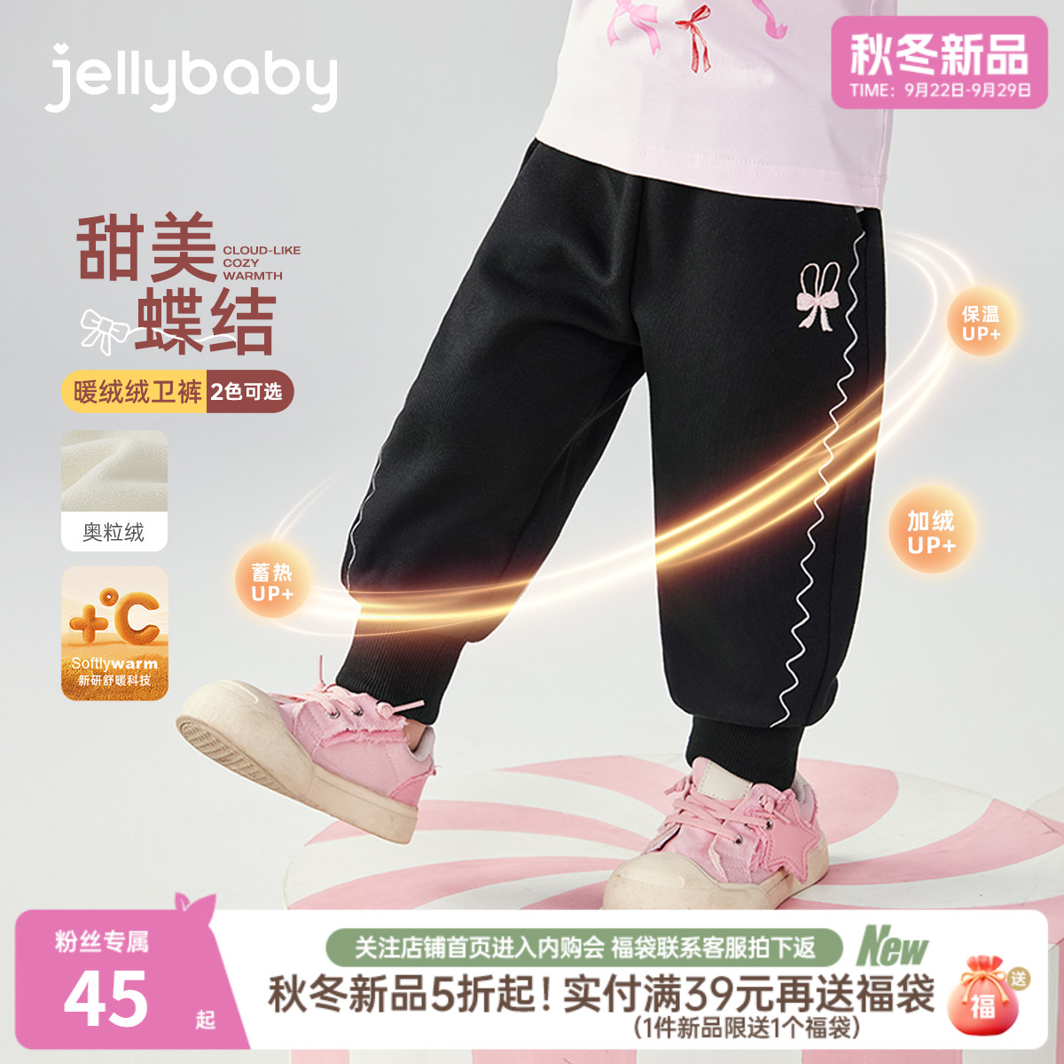 [抑菌远红外]女童束脚卫衣裤秋冬加厚束脚防风女宝宝儿童裤子