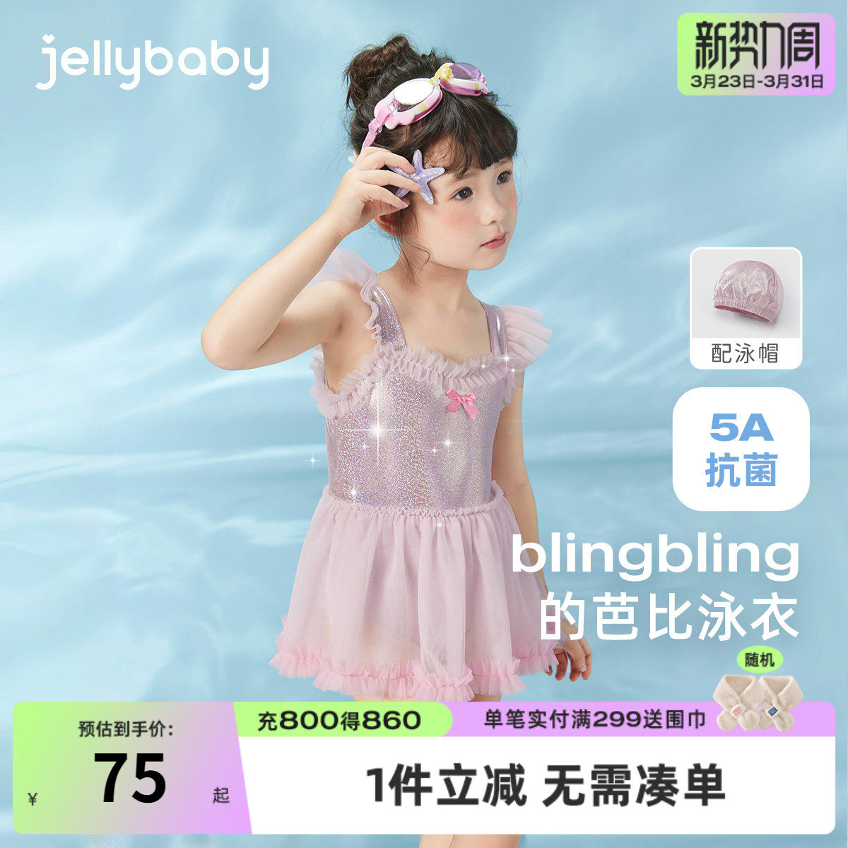 女童海边泳衣夏装2026新款大童连体游泳衣抗菌温泉服儿童夏季泳装