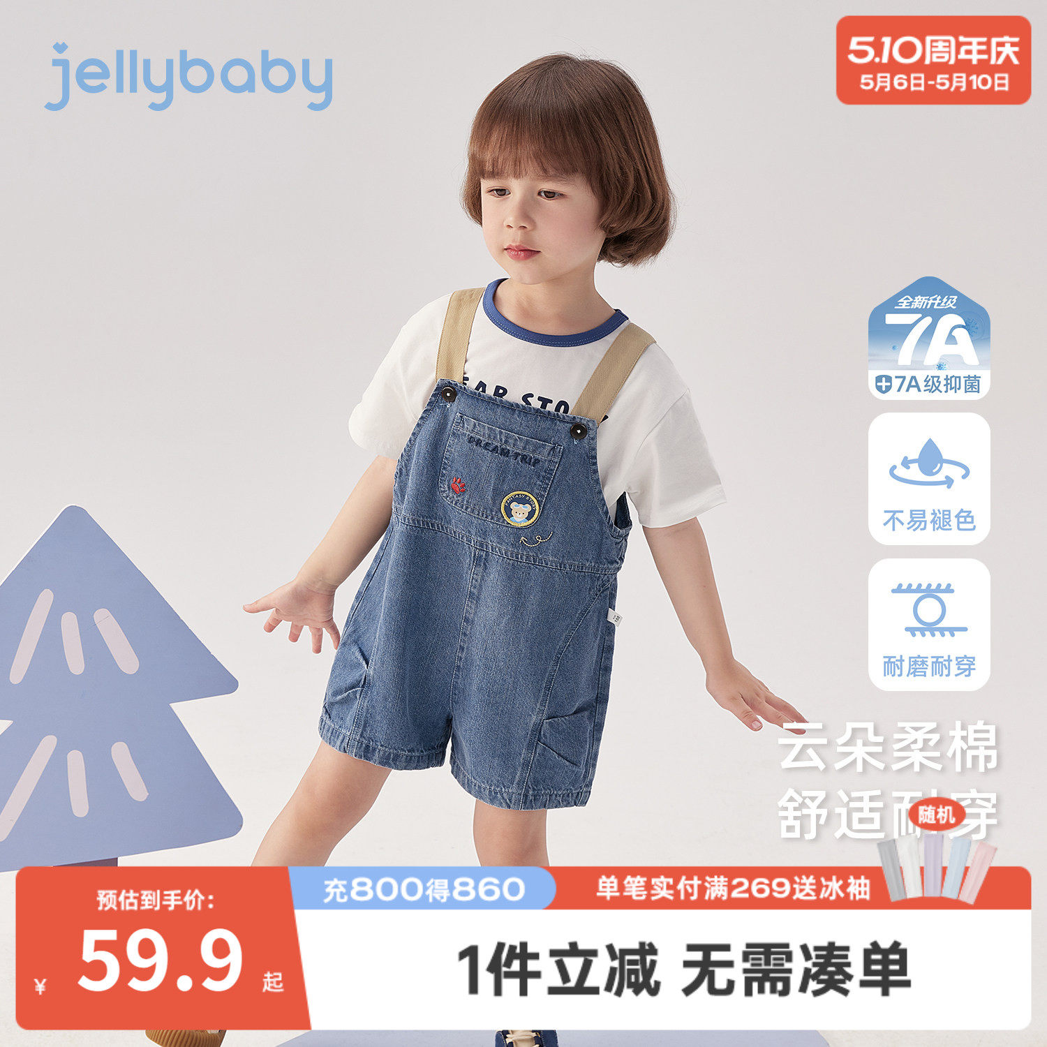 男童背带裤2026夏季新款小童短裤抑菌儿童牛仔裤薄款宝宝夏装男孩