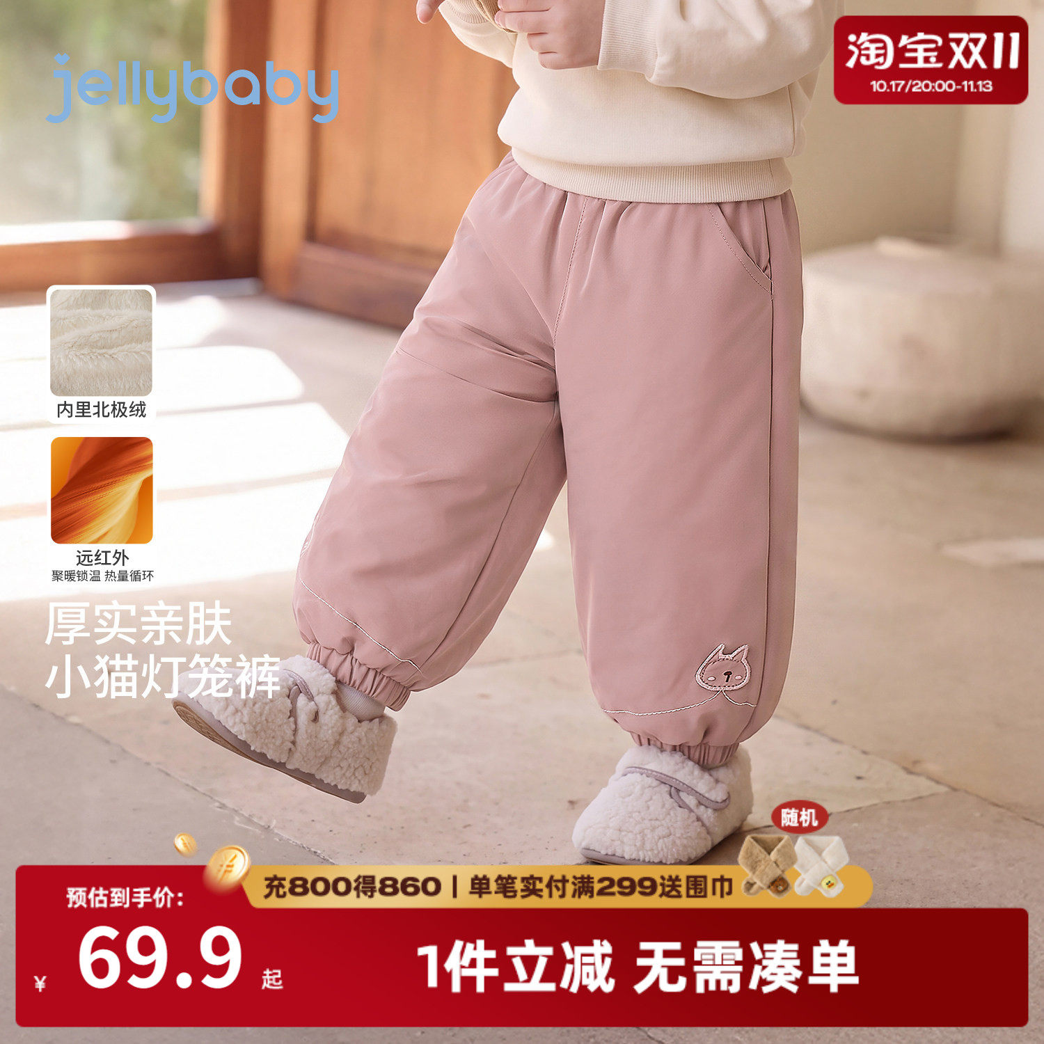 jellybaby女童加绒裤子儿童束脚裤2026冬季新款女宝宝休闲裤厚款