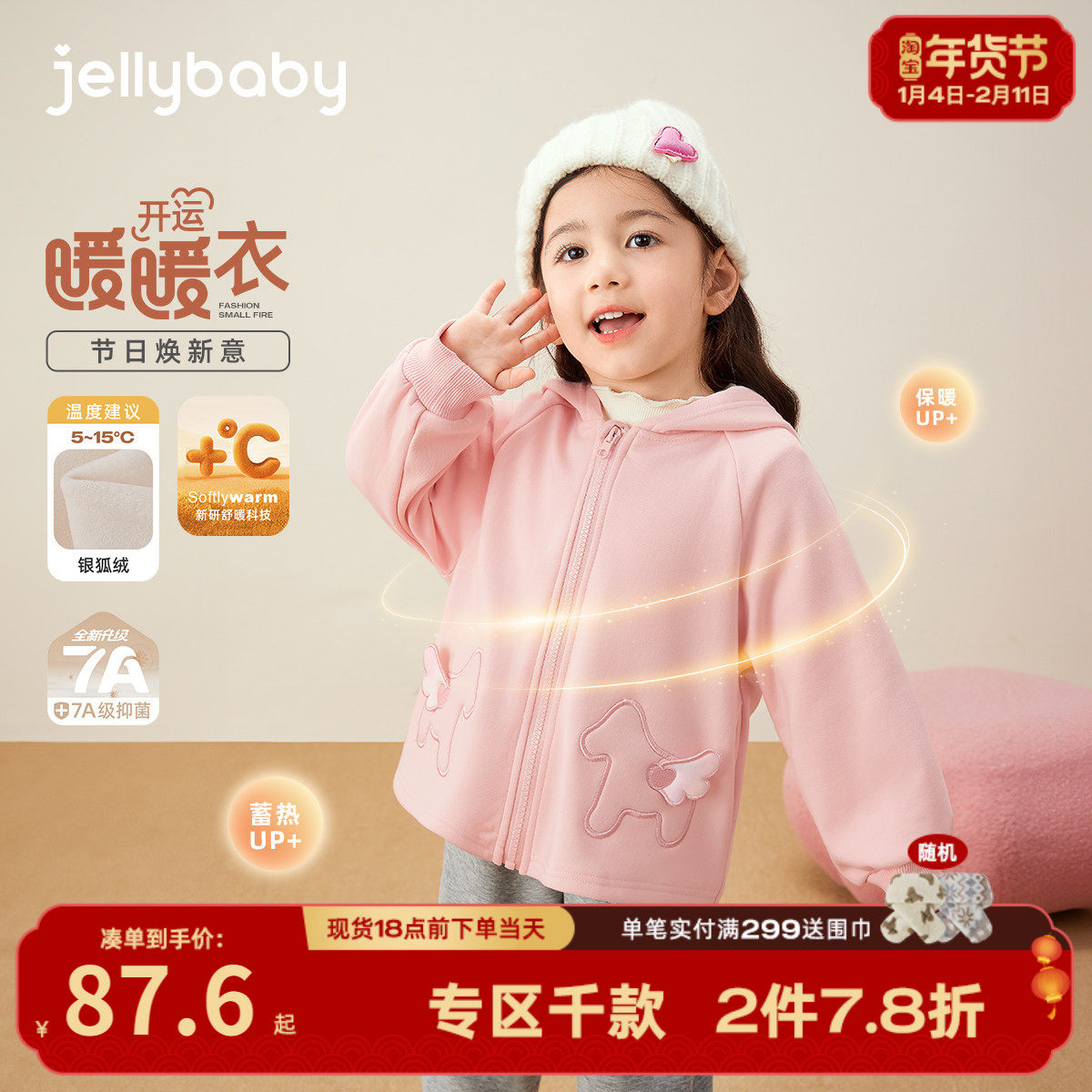 [抗菌远红外]女童春外套8儿童加绒红色秋冬甜美保暖开衫6女宝冬装,童装/婴儿装/亲子装,普通外套,淘宝优惠券,粉丝福利购,淘宝优惠卷