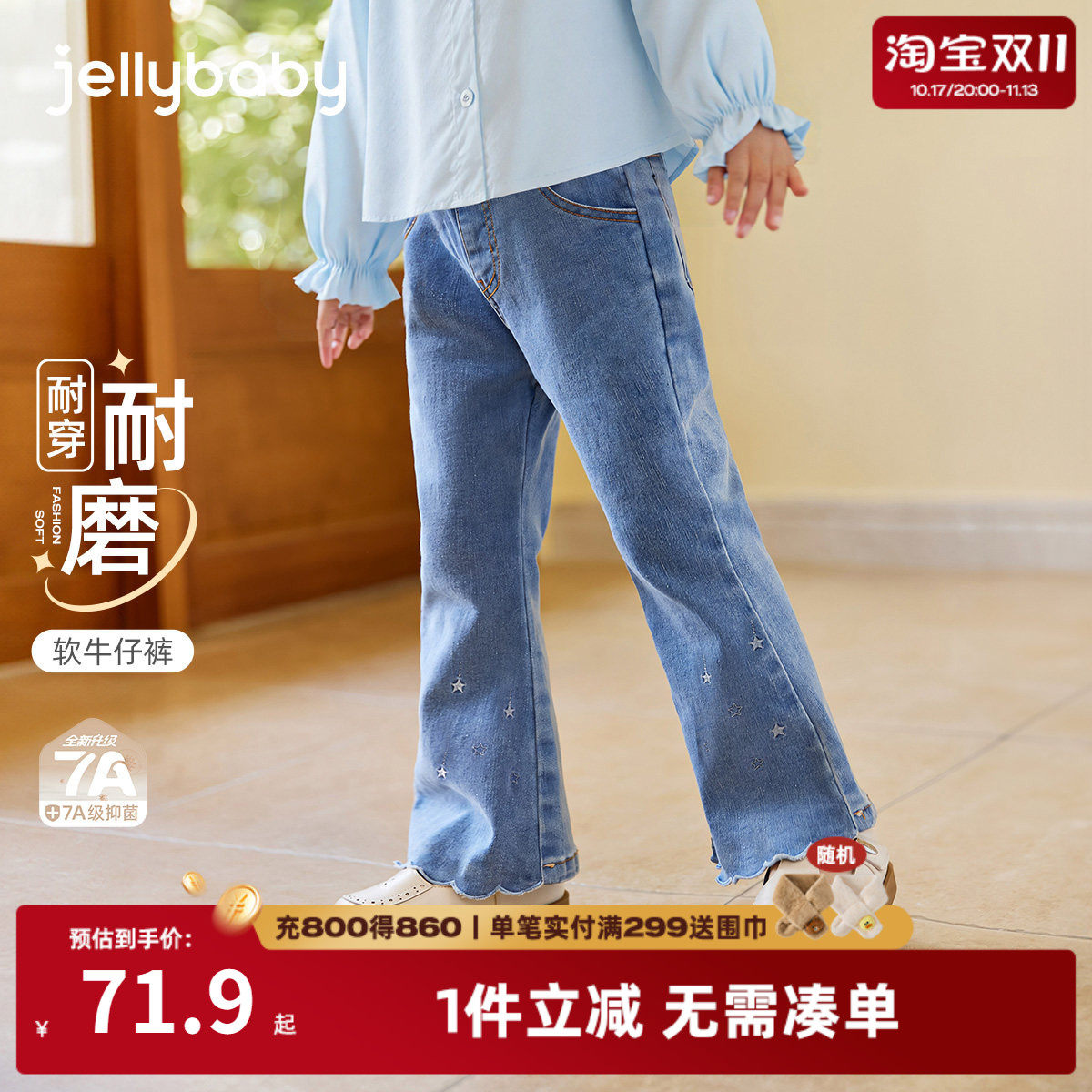 [7A抗菌]女童秋季牛仔裤宝宝法式秋装女小童洋气休闲微喇儿童裤子