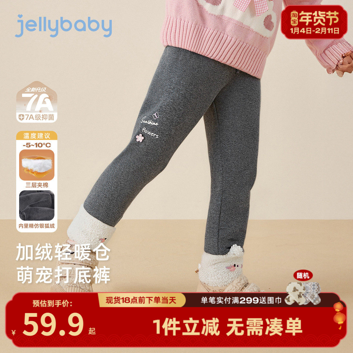 [抗菌远红外]打底裤女童秋冬宝宝新款洋气女小童加绒裤子女孩棉裤,童装/婴儿装/亲子装,淘宝优惠券,粉丝福利购,淘宝优惠卷