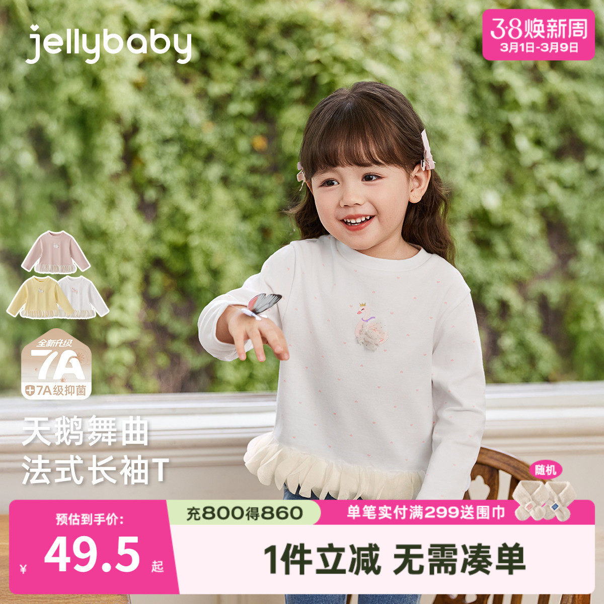 [7A抗菌]女童t恤长袖8宝宝春季法式上衣小童洋气春装儿童女孩衣服