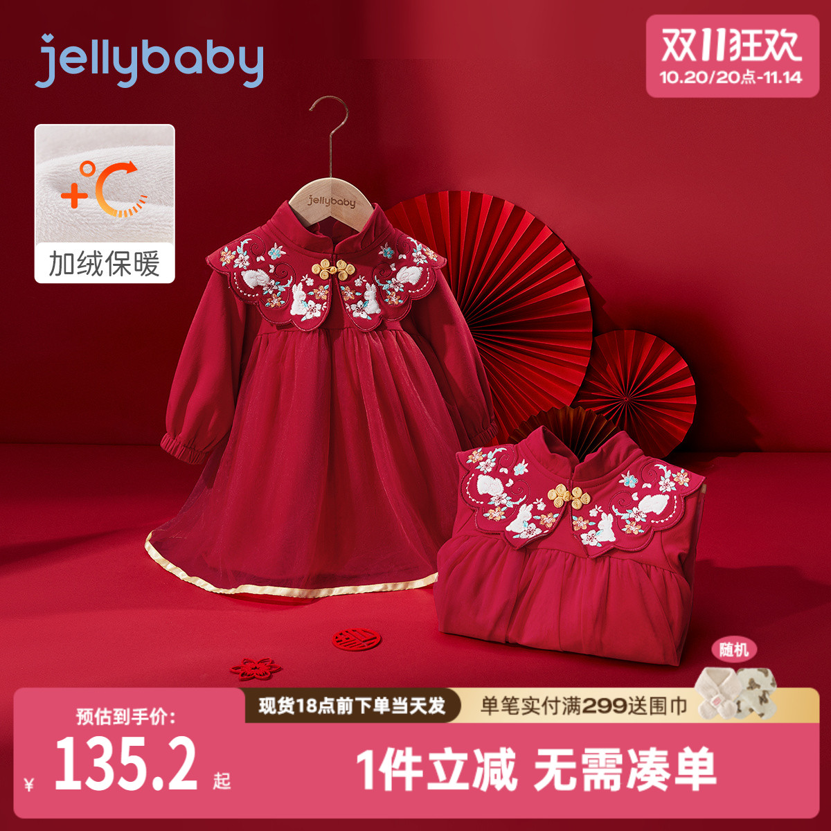 女童周岁礼服连衣裙春秋红色百日小宝宝秋季纱裙子婴儿秋装公主裙