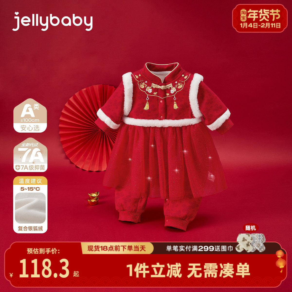 [抗菌a类]婴儿红色连体衣秋冬婴童满月服1哈衣拜年宝宝爬服周岁服,童装/婴儿装/亲子装,连身衣/爬服/哈衣,淘宝优惠券,粉丝福利购,淘宝优惠卷