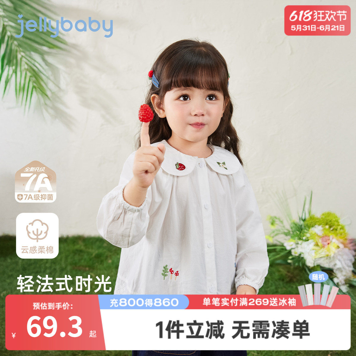 [纯棉抗菌]女童春季2026新款衬衫宝宝洋气小女孩春装儿童白色衬衣