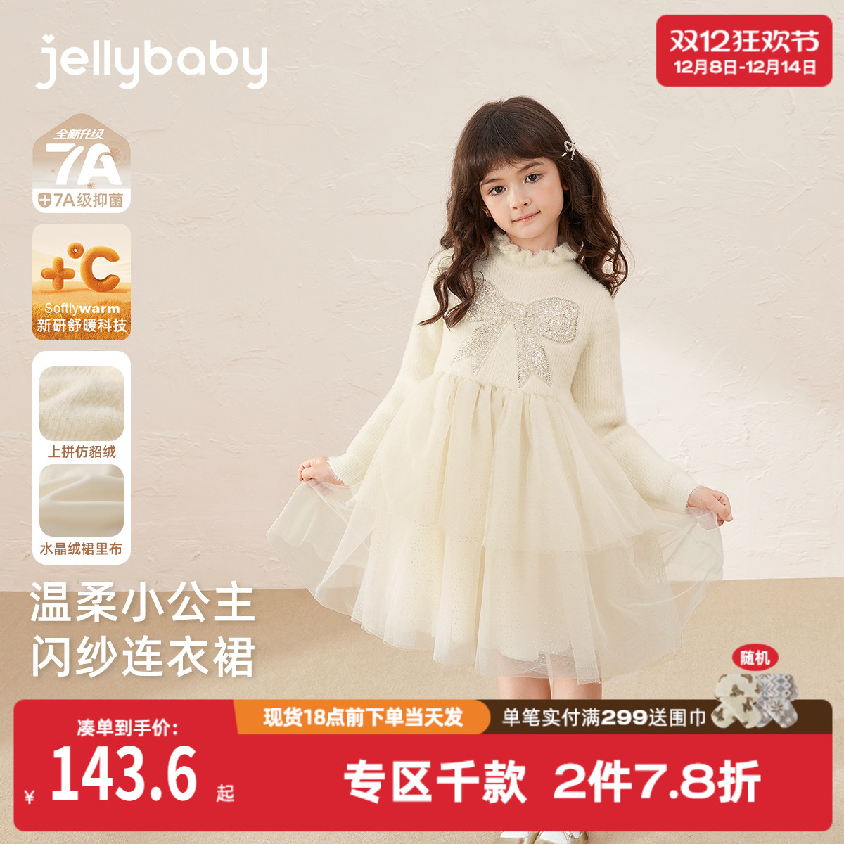 [保暖加厚]女童毛织裙秋冬大童儿童裙子公主裙女孩连衣裙宝宝上衣