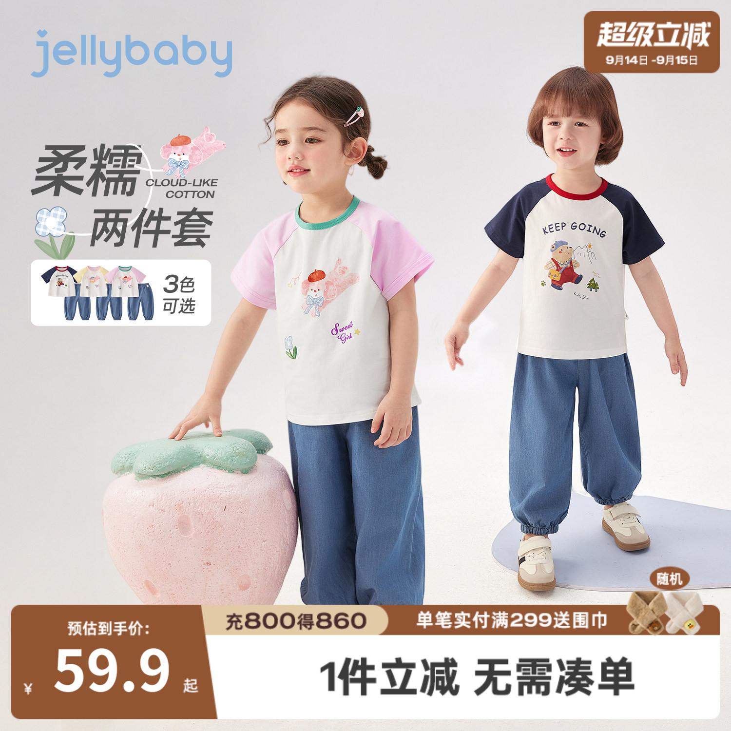 夏季薄款印花短袖两件套宝宝图片