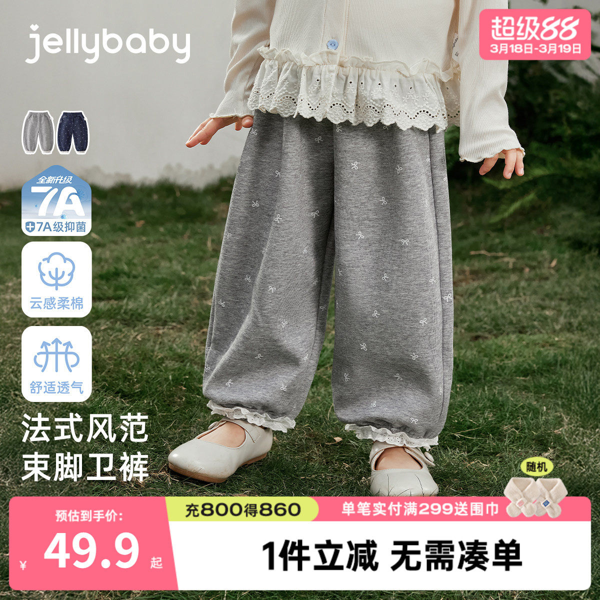 [7A抗菌]女童长裤满印春季百搭春新款宽松束脚裤花边儿童休闲卫裤