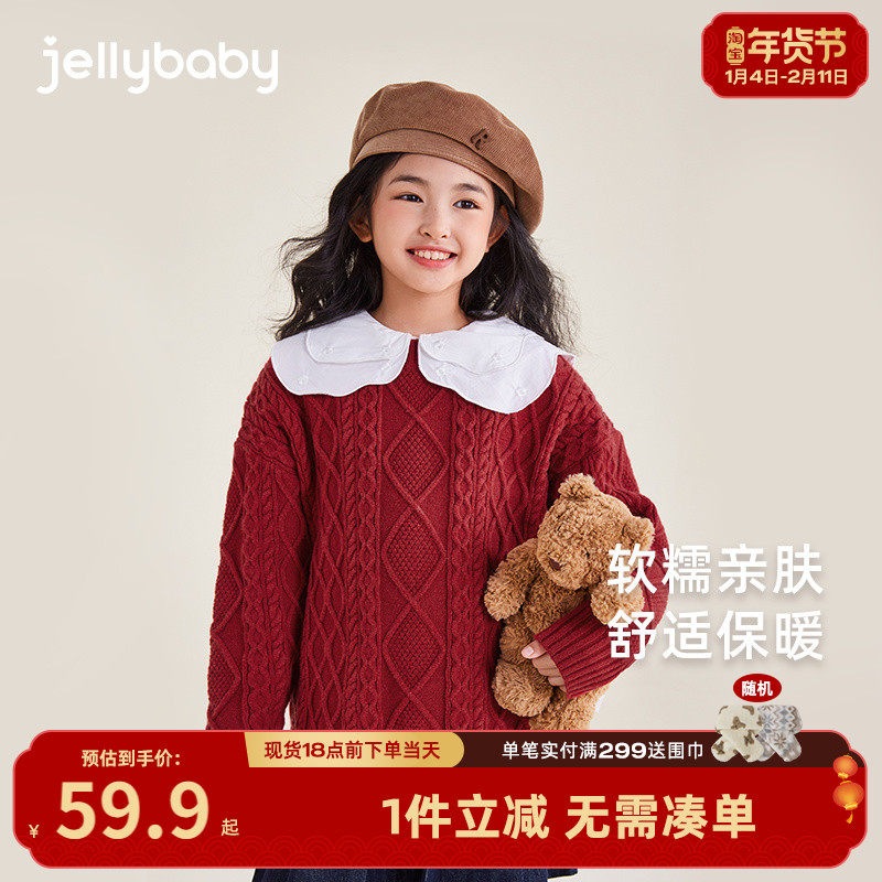 [远红外]女童毛衣秋冬大童学院风新款衣服宝宝冬款上衣儿童针织衫