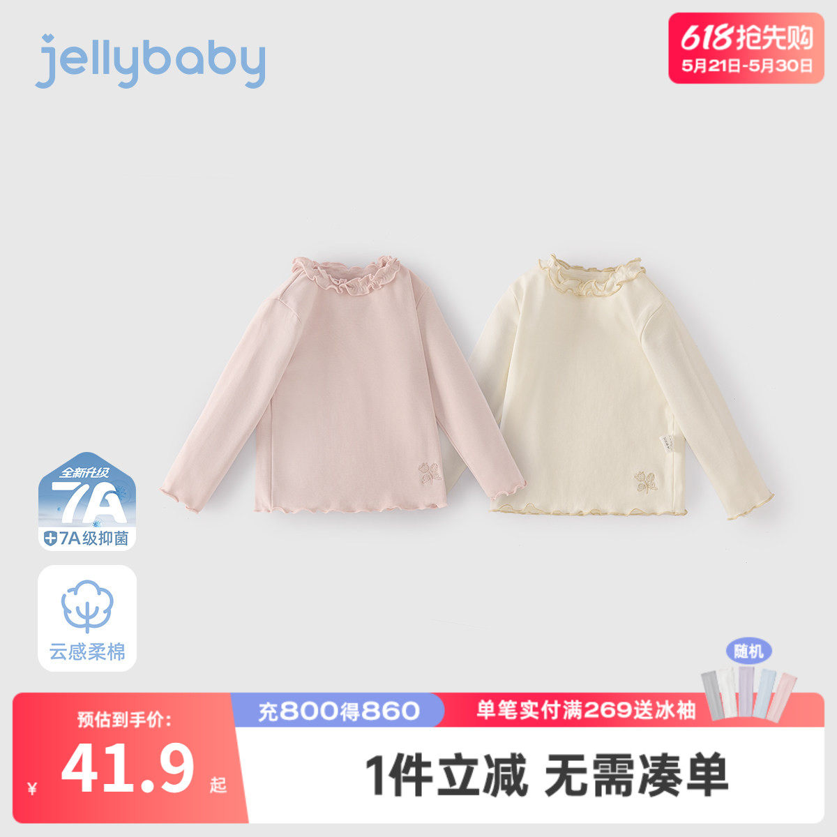 [7a抑菌]女童打底衫春季女孩长袖t恤洋气5儿童上衣春装女宝宝衣服