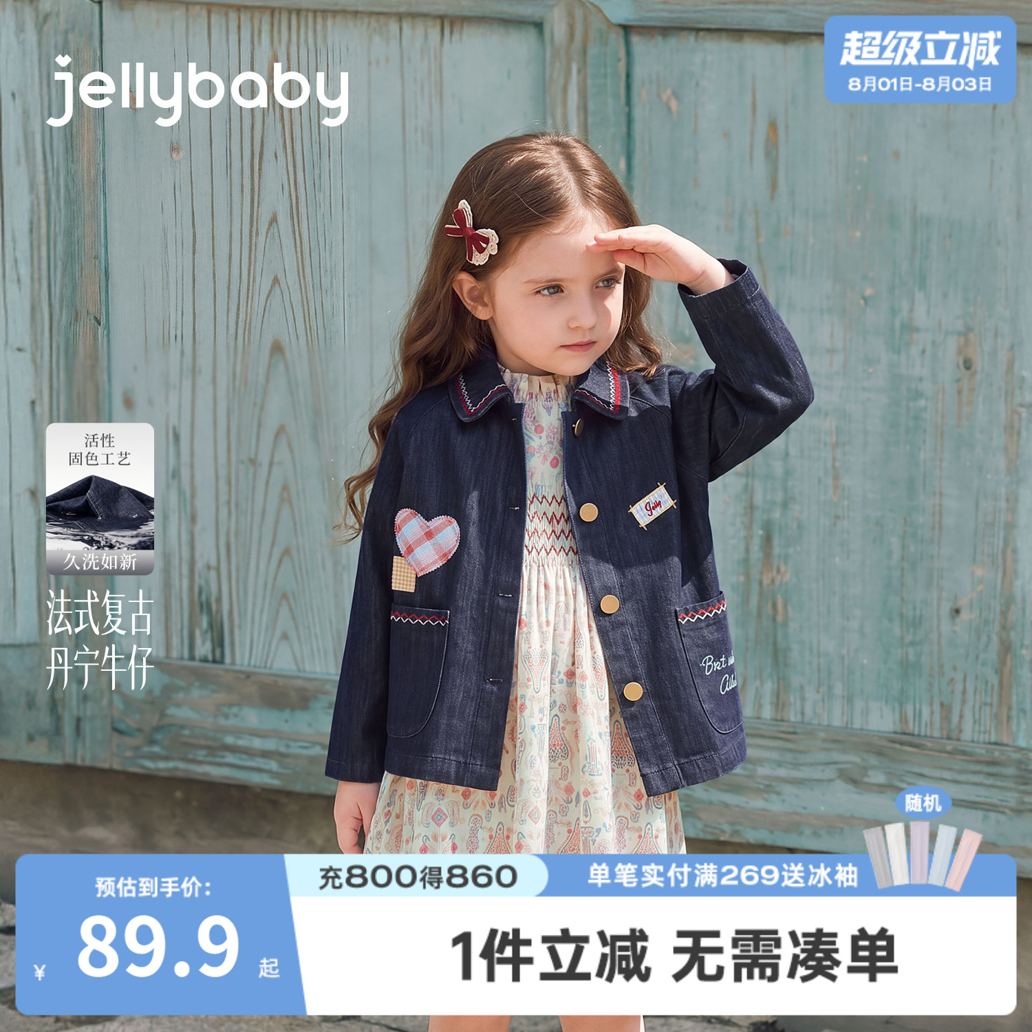 杰里贝比女童法式牛仔外套秋季