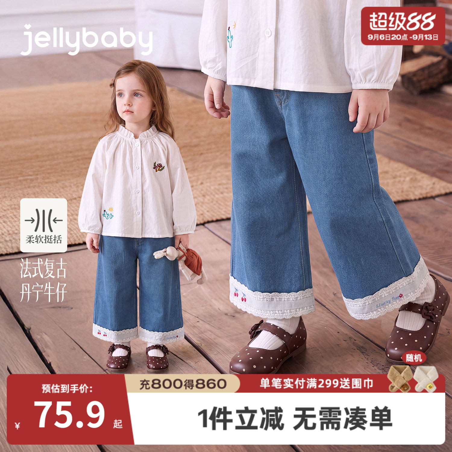 jellybaby女童法式牛仔阔腿裤