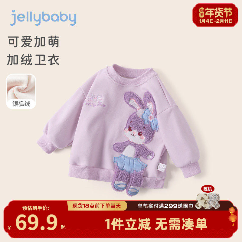 [加绒蓄热]女童打底衫小童冬装女孩冬季紫色上衣儿童秋冬新款卫衣,童装/婴儿装/亲子装,卫衣/绒衫,淘宝优惠券,粉丝福利购,淘宝优惠卷