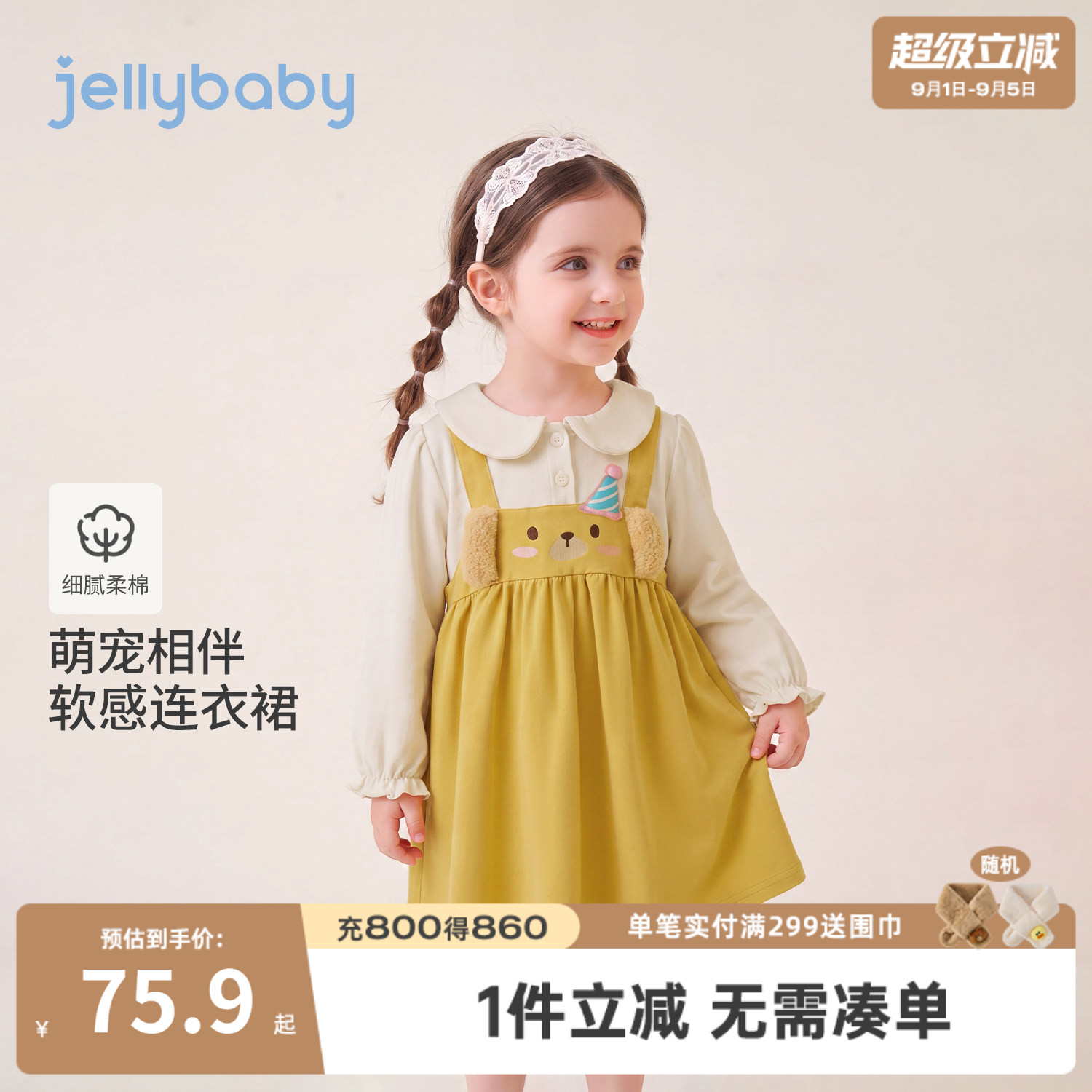 jellybaby女童秋季可爱连衣裙