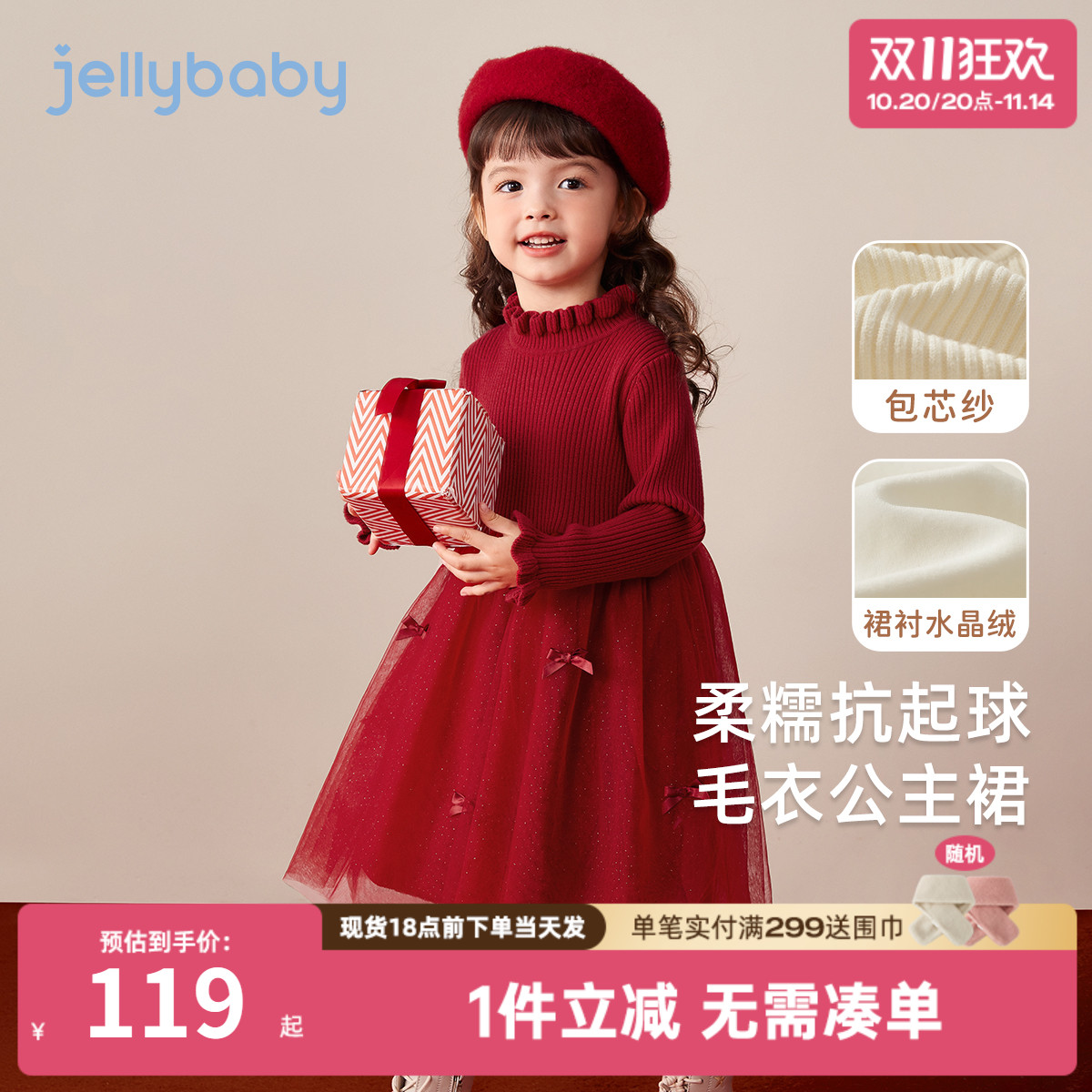 女童秋冬拼接毛衣网纱裙