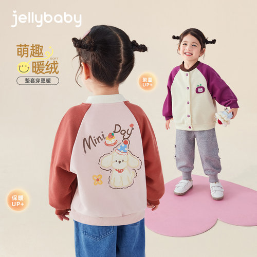 女童春秋棒球开衫外套