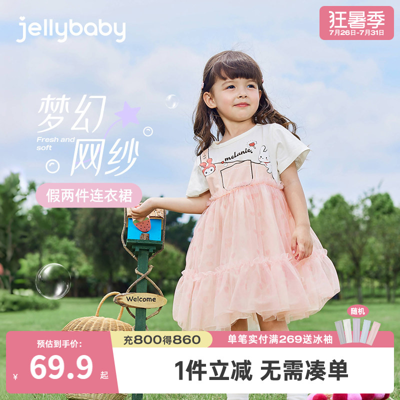杰里贝比女童夏季网纱公主裙