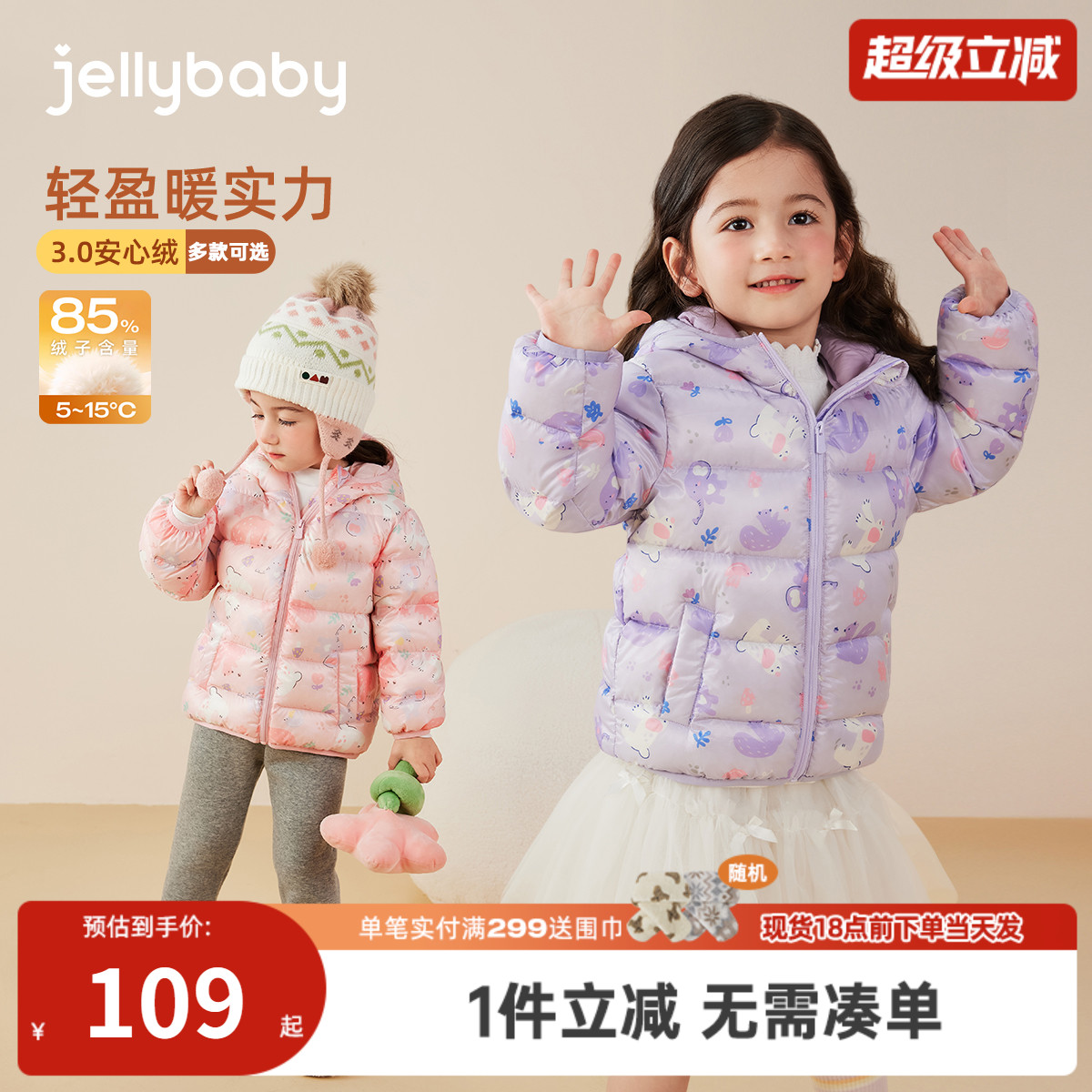 女童轻薄排骨羽绒服冬季三岁小女孩儿童保暖连帽冬装宝宝秋冬外套