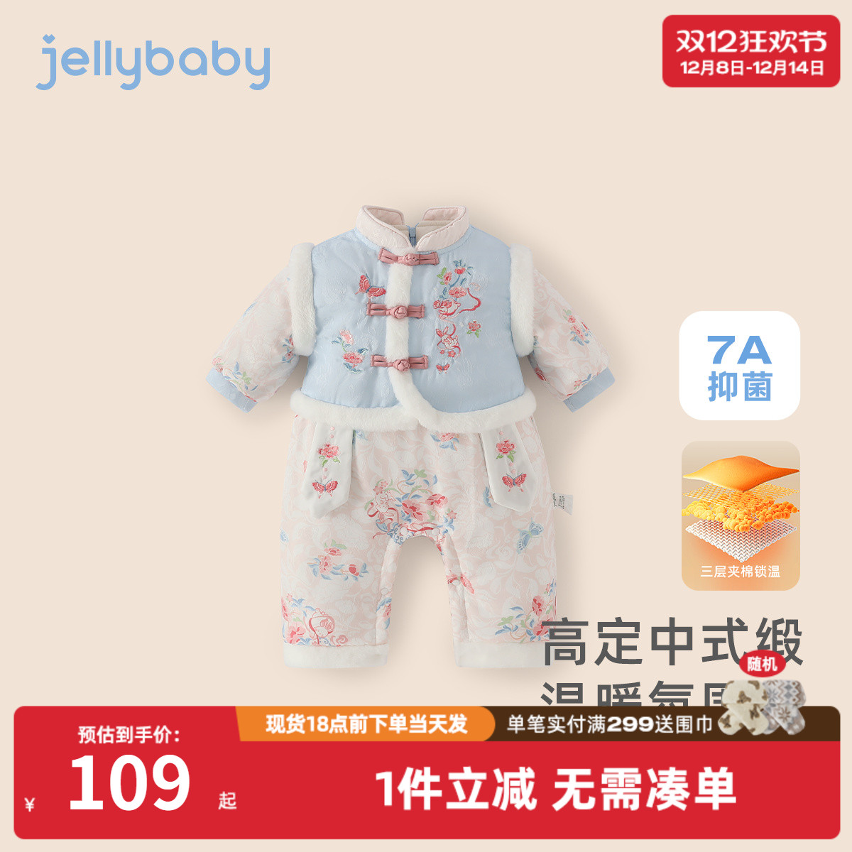 抗菌新生儿国风夹棉连体衣