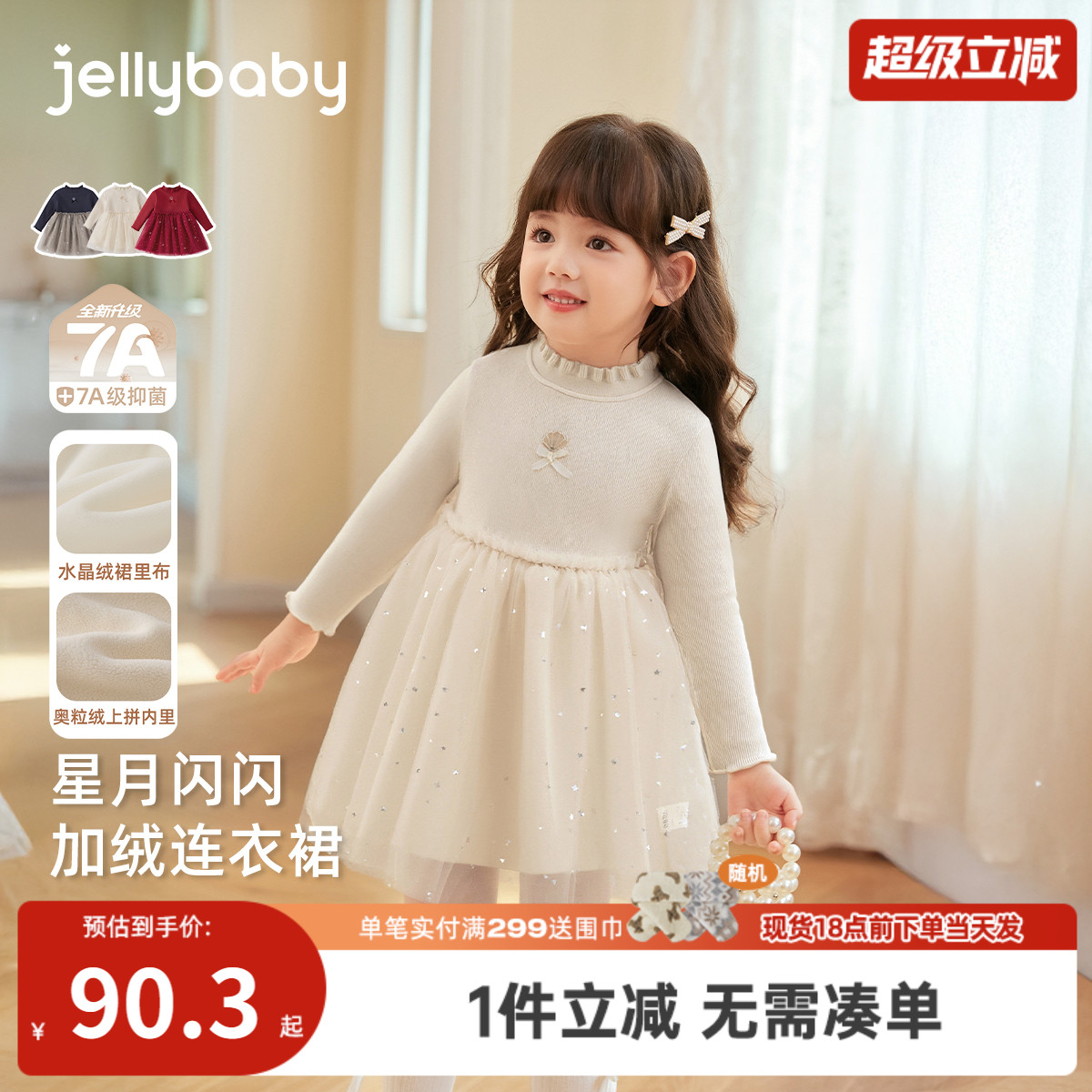 儿童礼服连衣裙冬季宝宝红色公主纱裙秋冬小童针织裙女童加绒裙子