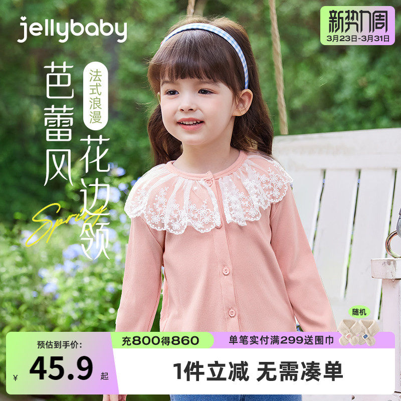 女童针织开衫春季3儿童花边领上衣春秋小童洋气衣服薄款5宝宝外套