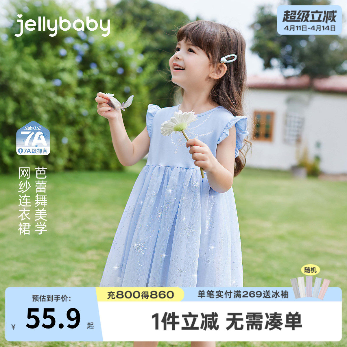 女童夏季连衣裙儿童洋气时髦飞袖A字公主裙5小童纱裙宝宝夏装裙子