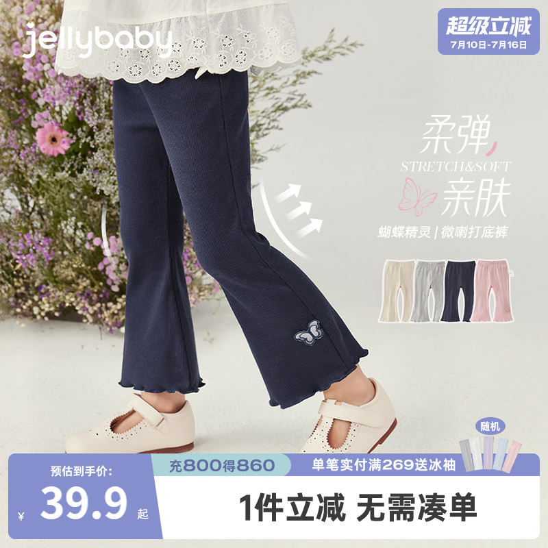 [7A抗菌]女童打底裤夏季小童微喇薄款裤子宝宝九分裤甜美儿童夏装