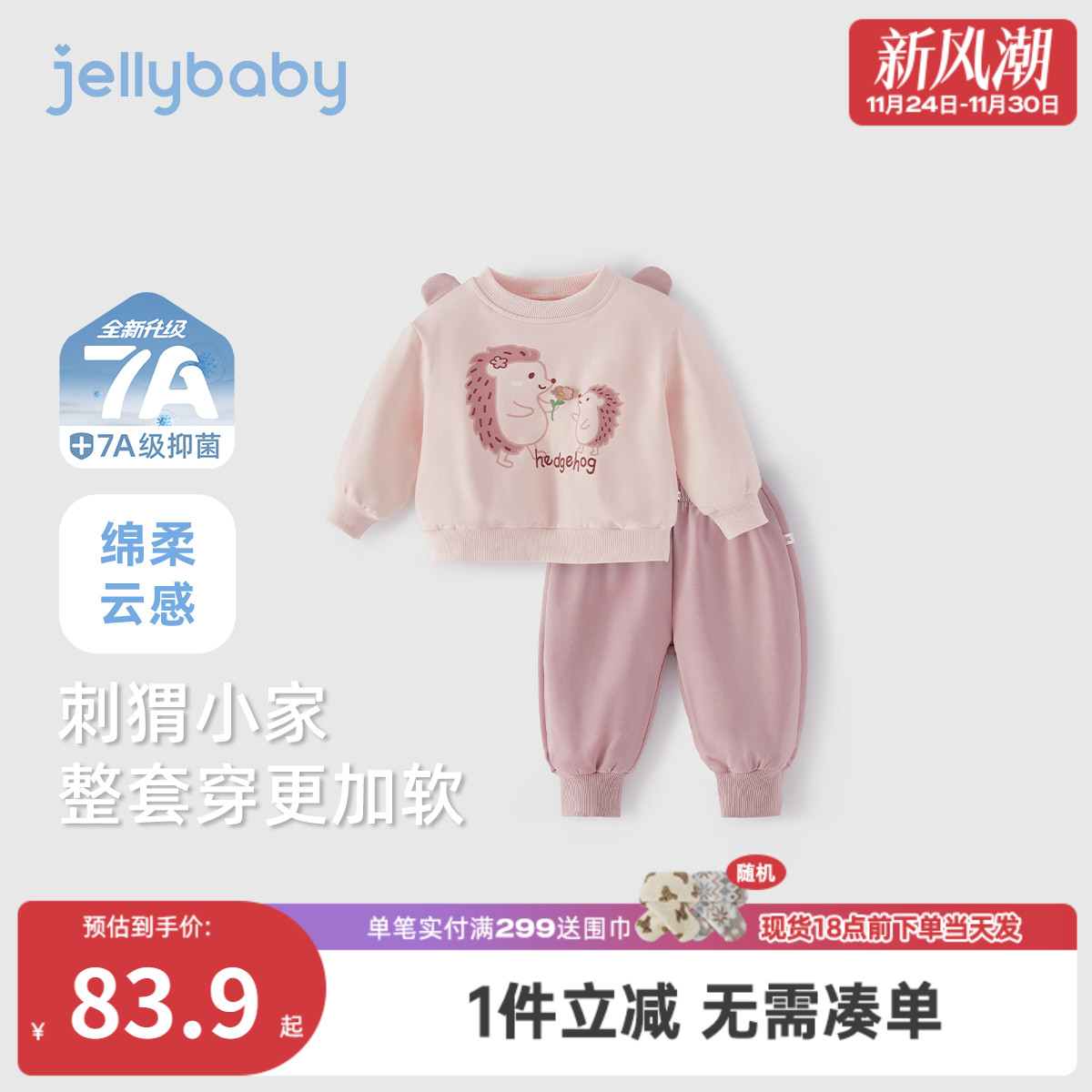 儿童卫衣套装男童卡通两件套宝宝春秋可爱女孩秋款女小童秋季衣服