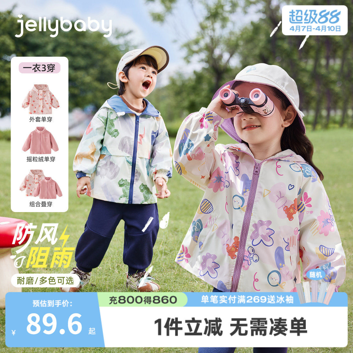{抗菌三防}女童冲锋衣三合一儿童春秋宝宝春装洋气小男童外套春季