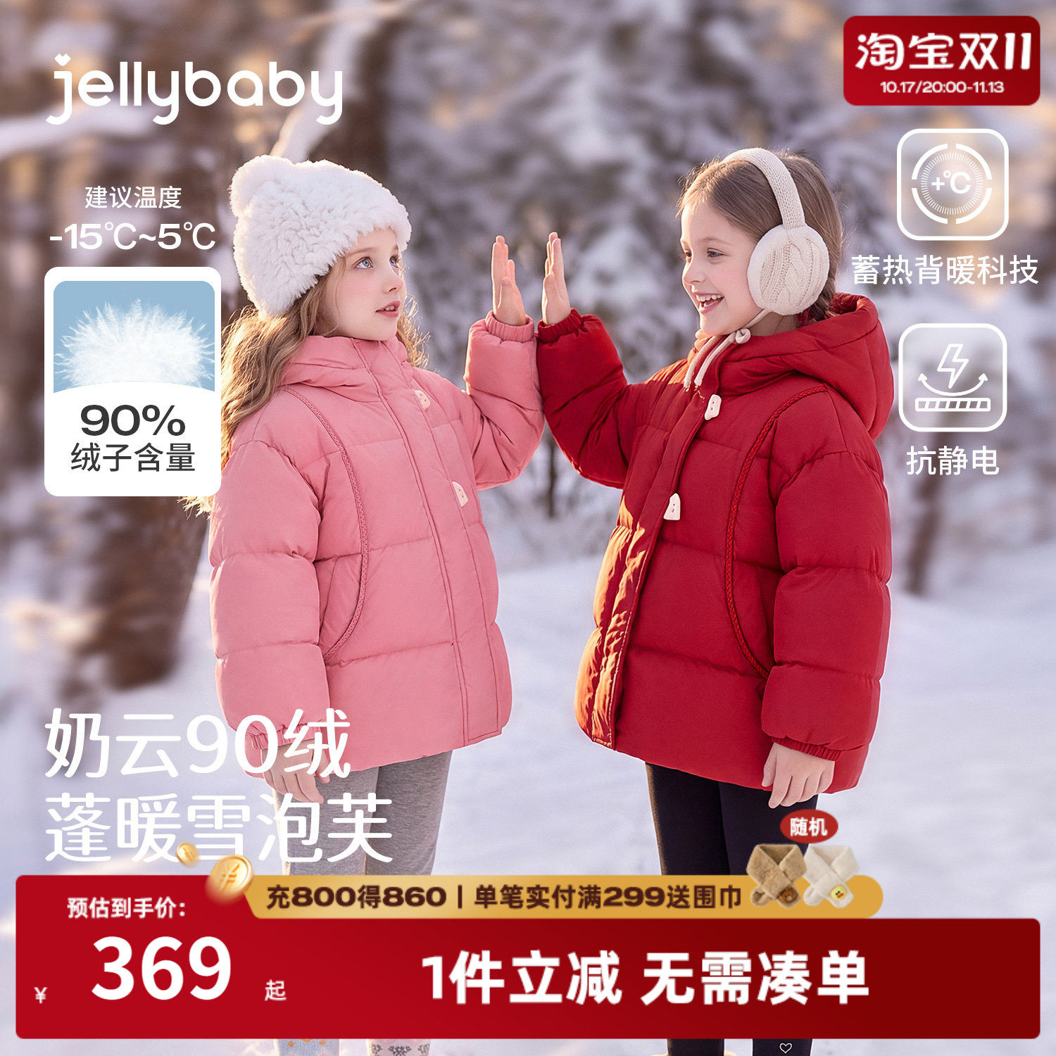 jellybaby女童羽绒服防风大童保暖面包服2026冬季新款儿童厚外套