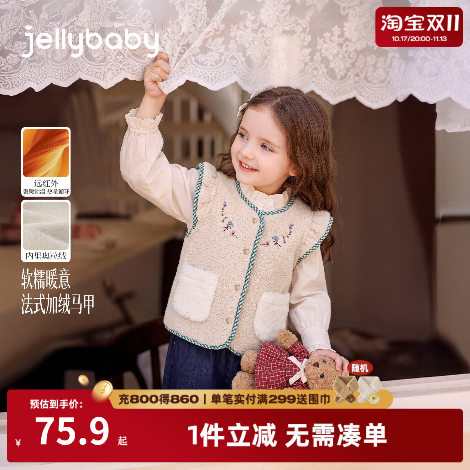 jellybaby女童法式毛绒马甲