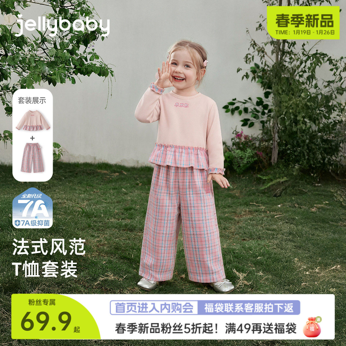 [福袋需和新品拍下返差]女童套装春季新款儿童衣服小女孩春装宝宝,童装/婴儿装/亲子装,套装,淘宝优惠券,粉丝福利购,淘宝优惠卷