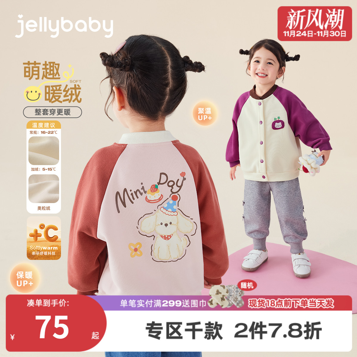 宝宝棒球服外套儿童加绒开衫秋冬小女孩冬季衣服三岁女童冬装新款