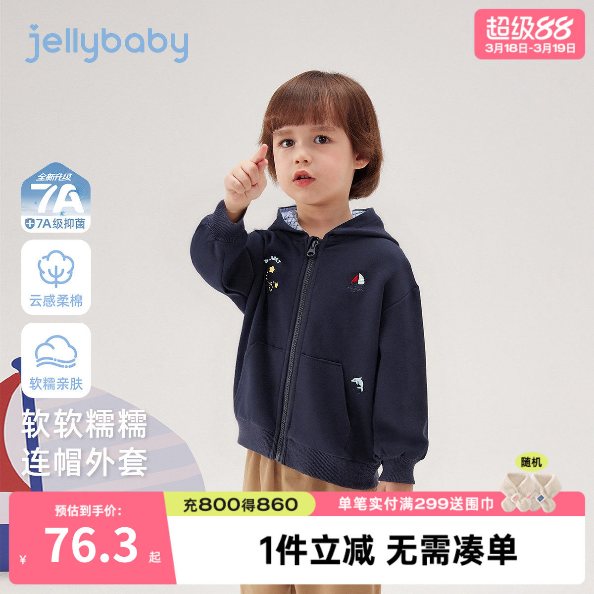 [7A抑菌]男童外套春季新款针织童装休闲儿童上衣连帽百搭宝宝衣服