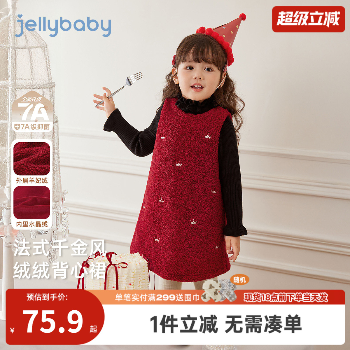 [抗菌锁温]裙子女童连衣裙儿童冬装2025新款小宝宝背心裙加绒童装