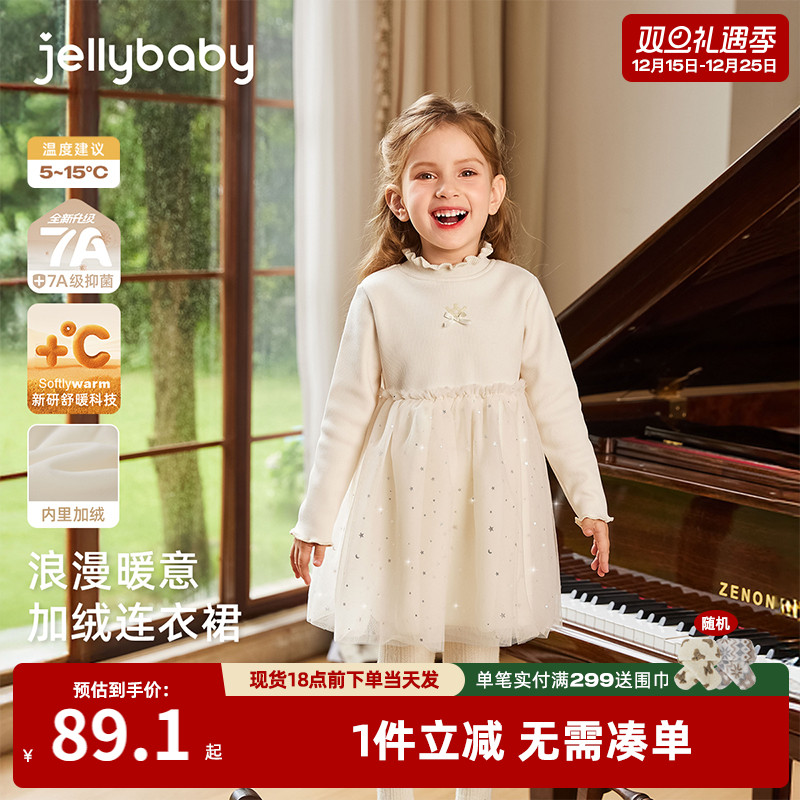 [抗菌远红外]女童连衣裙宝宝高领加绒蓬蓬网纱裙子儿童红色公主裙