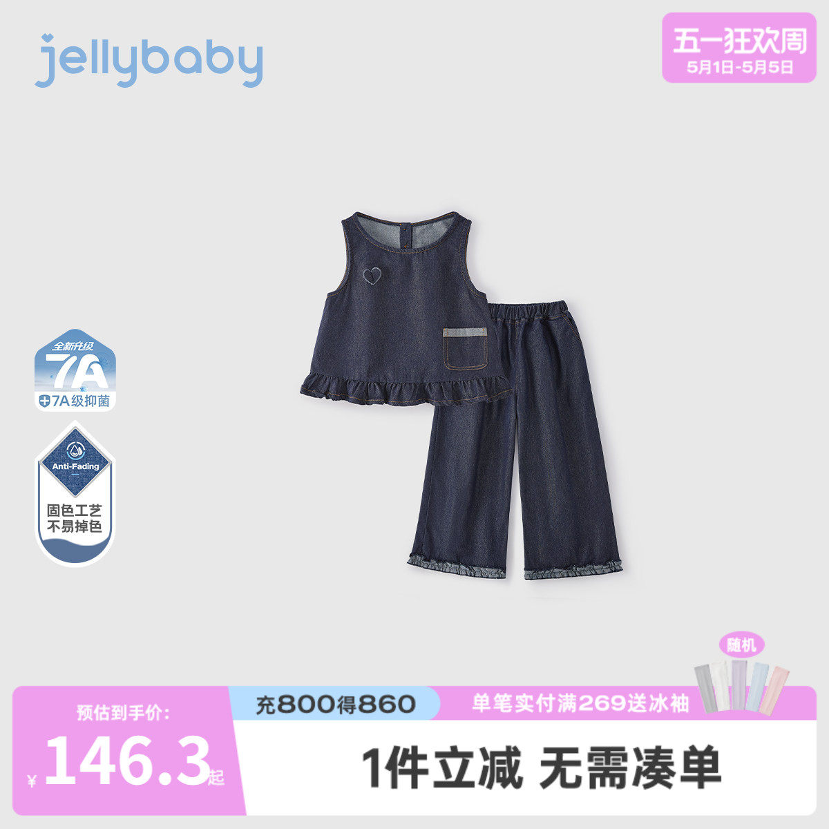女童牛仔套装儿童马甲阔腿裤宝宝法式2026新款夏装八岁大童两件套