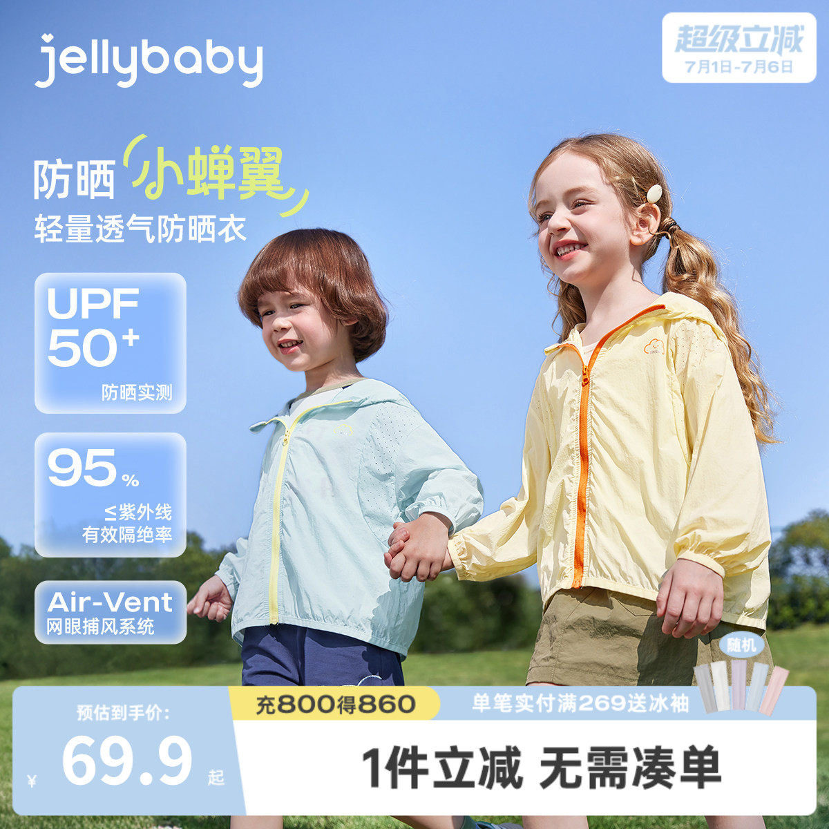 【防紫外线】儿童防晒服夏季女童空调服夏款男童夏装新款宝宝外套