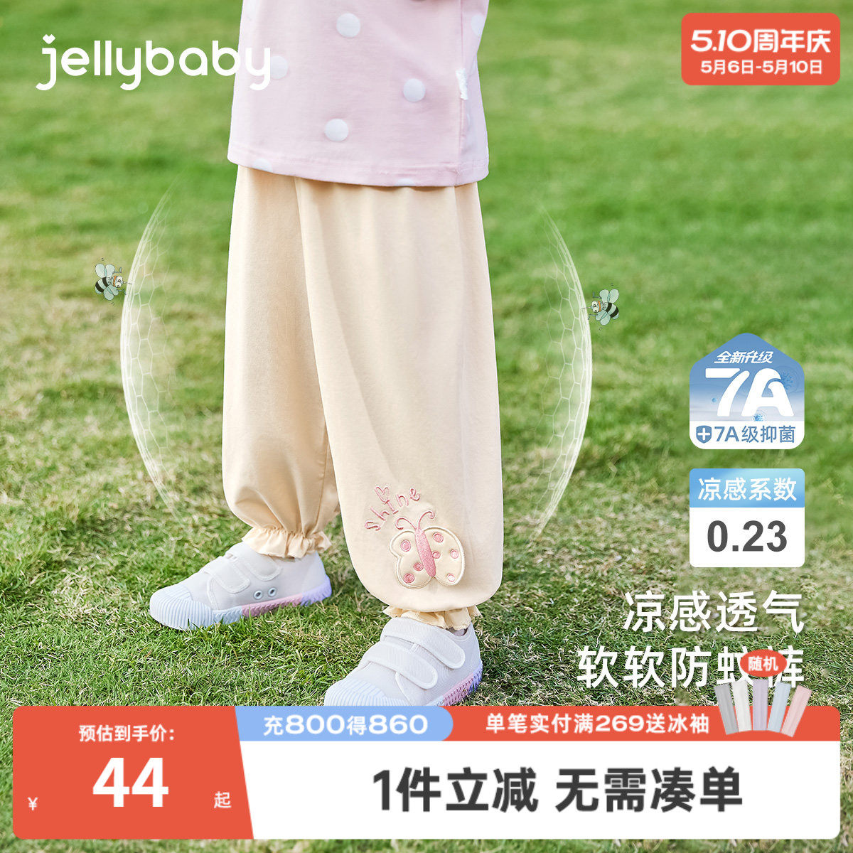 [抑菌凉感]女童裤子小童夏季长裤薄款儿童休闲裤潮女孩宝宝防蚊裤