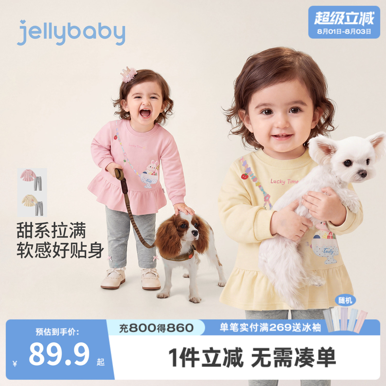jellybaby女童秋季卫衣两件套