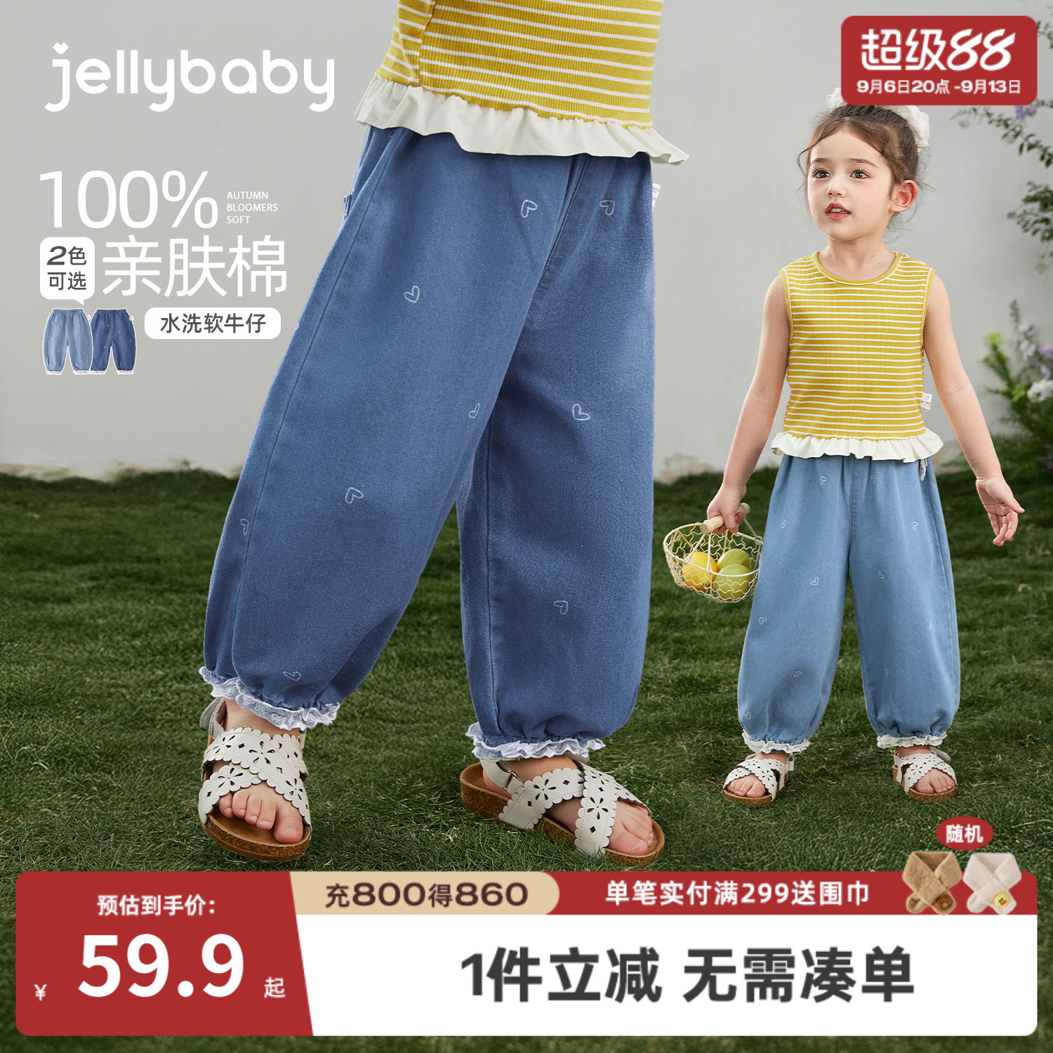 夏季女童纯棉耐磨薄款束脚牛仔裤