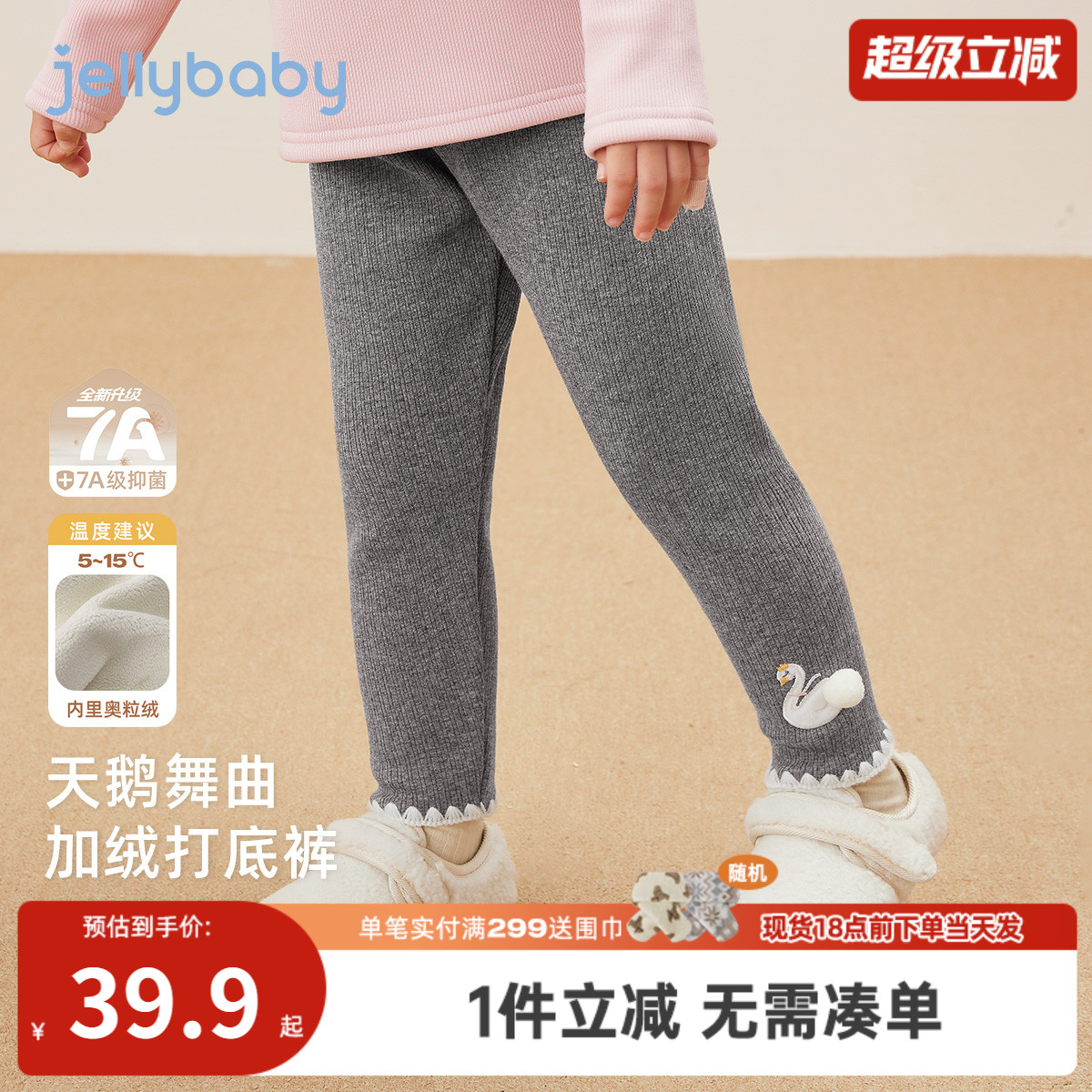 [抗菌远红外]女童打底裤女小童休闲加绒保暖秋冬灰色长裤宝宝裤子