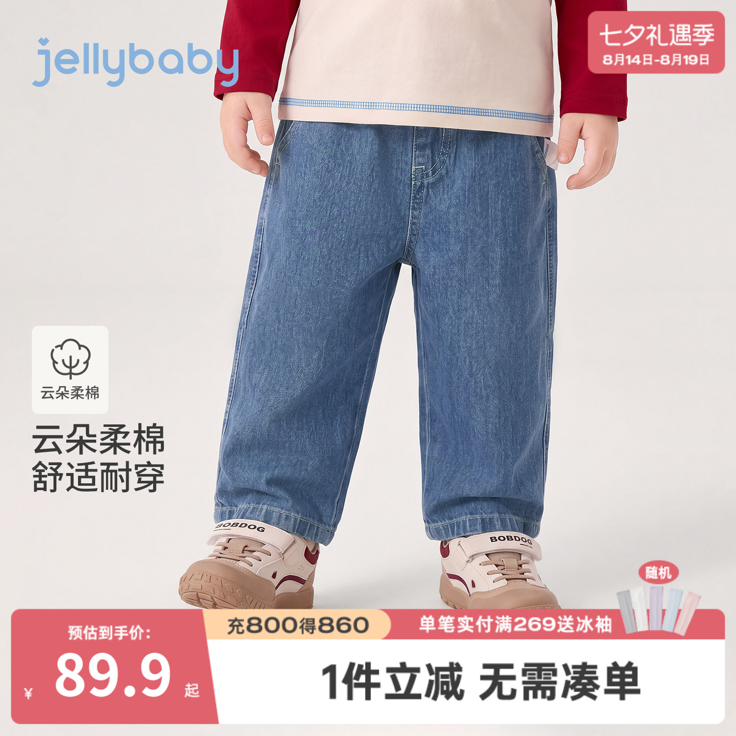 杰里贝比男童秋季新品牛仔直筒裤